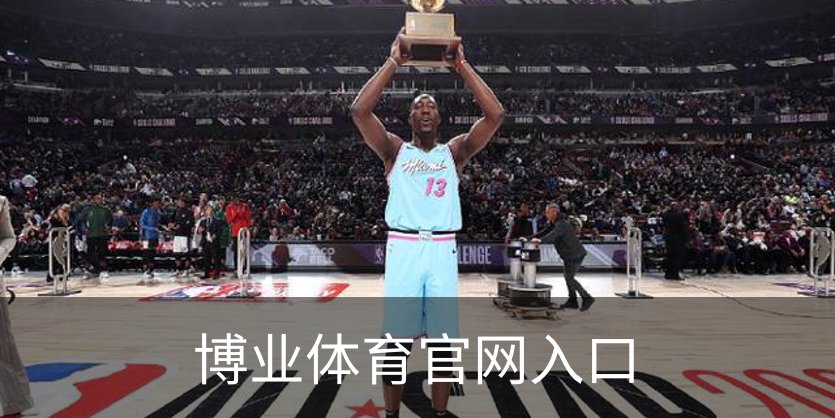 博业体育官网入口介绍